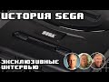 История Sega. Часть 1. Рождение 16-битной легенды Mega Drive / Genesis