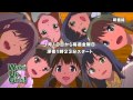 Wake Up, Girls! 番宣CM