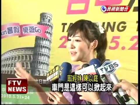 扯周董.捲包養 「取經妹」撈金－民視新聞
