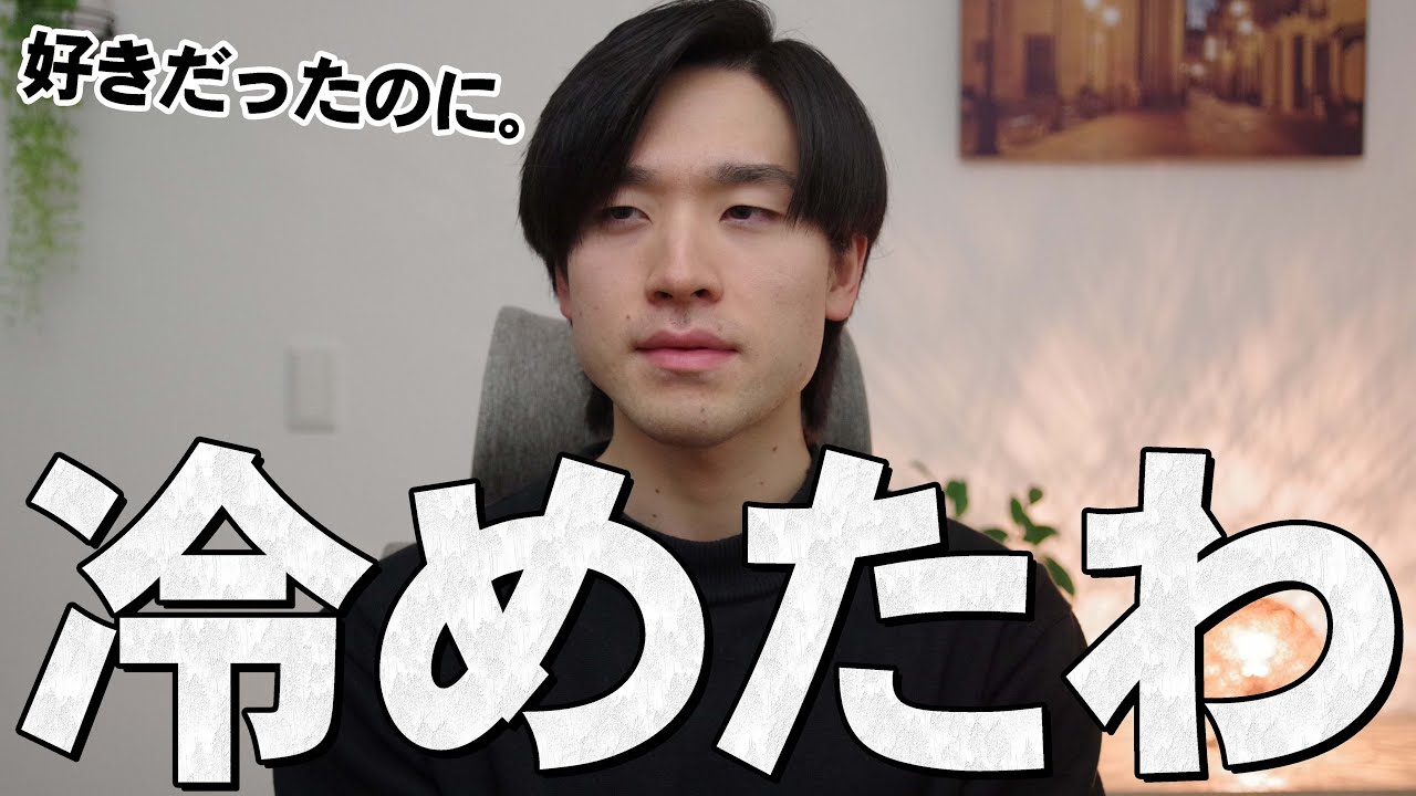 男性が女性に冷めた時に見せるサイン8選