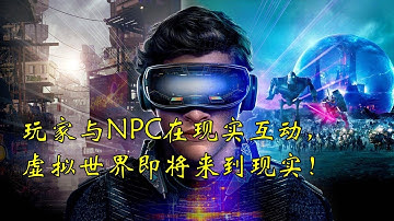 玩家与NPC在现实互动，虚拟世界即将来到现实！ #chatgpt #人工智能 #ai #游戏