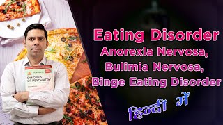 Eating Disorder in Hindi Anorexia Bulimia Nervosa Binge Eating Metabolic Syndrome Dr Rajiv