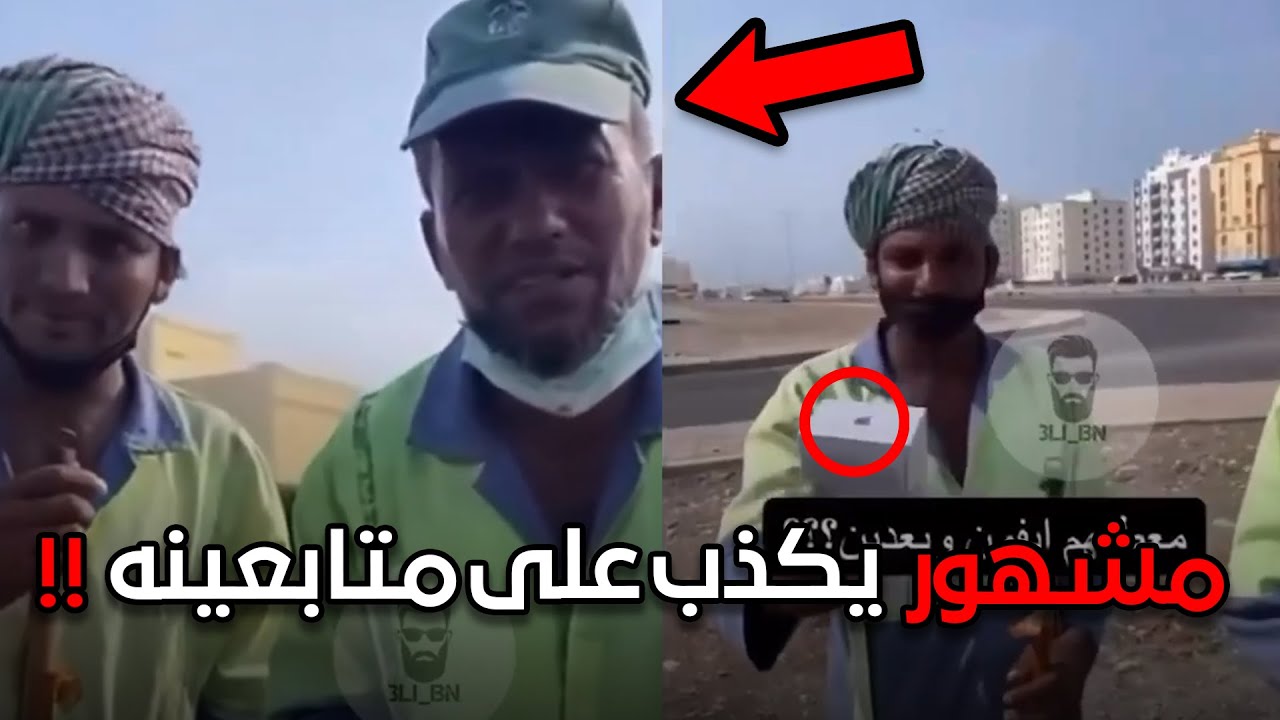 صور وهو يعطيهم ايفون ولكن!!