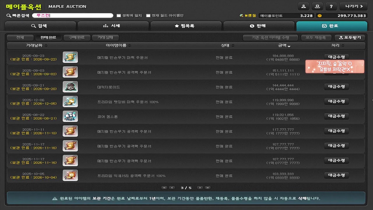 [251227 배그] 배린이 스쿼드