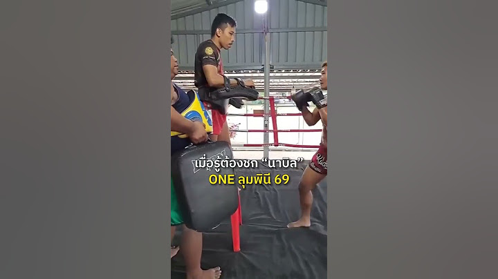 เมื่อกุหลาบดำ รู้ตัวว่าต้องชกกับนาบิล #oneลุมพินี #onechampionship