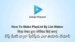 How to Make Playlist Using List Maker ( Hindi ) screenshot 1