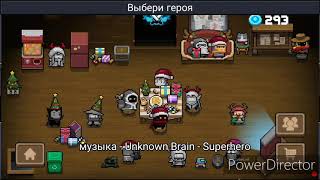 Как взломать Soul Knight | How to hack Soul Knight | без рут доступа | no root !