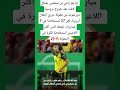 تراجع رامي بن سبعيني بشكل لافت بعد خروج بروسيا دورتموند من بطولة دوري أبطال أوروبا