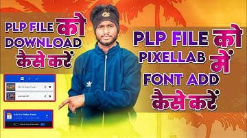 PLP FILE को DOWNLOAD कैसे करें PLP FILE को PIXELLAB में ADD कैसे करें