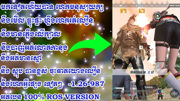 Rules of survival Script Body Giant 1Hit GG Revo Mod{Ep9}
