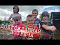 С интерната в родной дом. Как же мы повзрослели. БУДЬ В ДЕЛЕ.