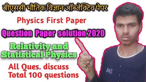 Bsc physics paper solution 2020 | Relativity and Statistical Physics | objective physics paper b.sc.