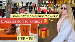 Иду в магазин🏃🏼‍♀️Покупки  🎁 Распродажи ✨Лучшая косметика 2022 💄