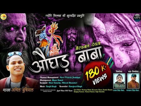 GARHWALI JAGAR  2019 AUGHAR BABA ANIL DURIYAL JYOTI FILMS UK UTTAM PANWAR