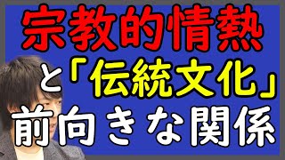 激論収まらず「宗教」「信仰」「自由」「モラル」「責任」。この際、とことん議論しましょう。｜KAZUYA CHANNEL GX