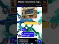 Новое поколение пиратов | эпизод 7 | Texting story