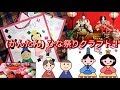 ひな祭りクラフト！[かんたん]