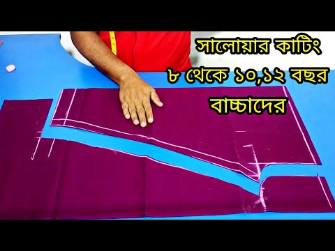 ভিডিও: কিভাবে ভারত থেকে সালোয়ার কামিজ পরবেন: 12 টি ধাপ