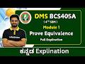 Prove equivalence problems , part 1 | DMS M1 | VTU ( BCS405A )