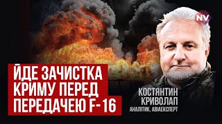 Знищуємо те, без чого окупантам немає чого робити в Криму | Костянтин Криволап