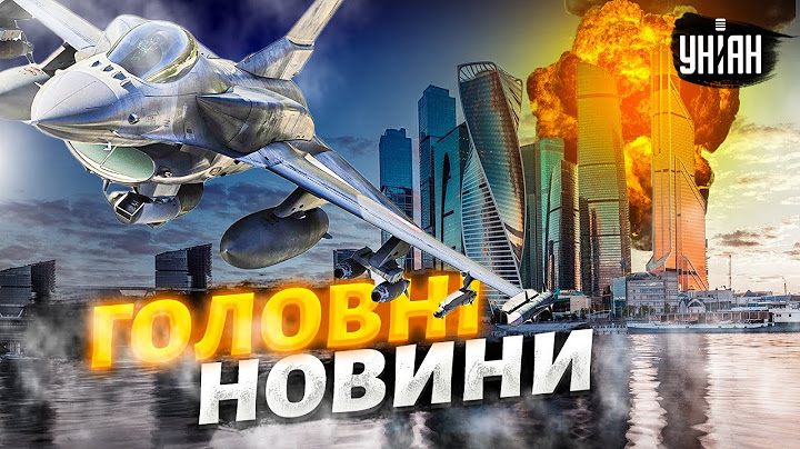 Сильні вибухи у Москві та Курську! Бої за Чорне море та новий наступ росіян. Головне | 26-27 серпня