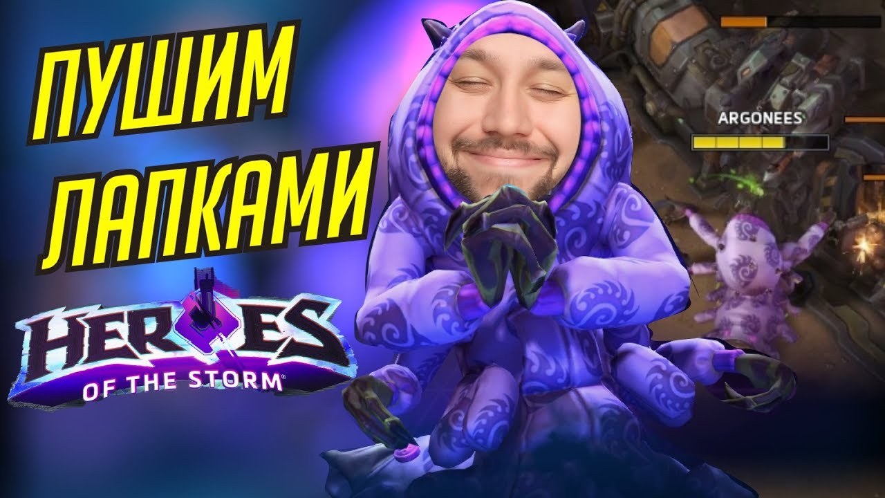 АБАТУР // ПУШИМ ЛАПКАМИ // TOTAL MVP 200 // HEROES OF THE STORM