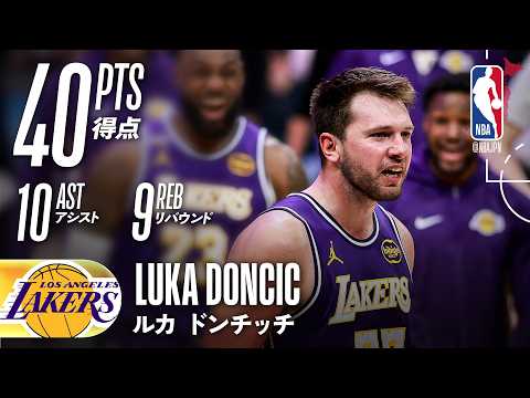 40得点&10アシスト🔥】ルカ・ドンチッチがクラッチタイムで大暴れ