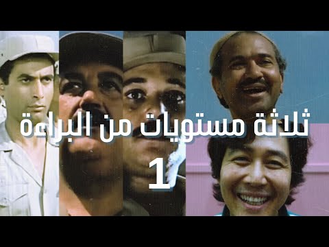 المستوى الأول أحمد سبع الليل ينضم للمنظومة 