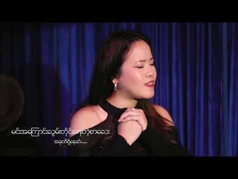 မိုးပြေးခဲ့သူ [YwalYwal]