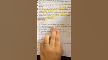 7th class science in punjabi medium |punjabi study point|pseb