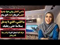 الحلقة 569 معلومات نفسية مذهلة من علم النفس عن المرأة والسلوك الإنساني تعرفها لأول مرة 