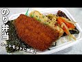 ほっともっと定番のり弁当を再現！鯵フライ・きんぴらごぼう・ちくわ【簡単家庭料理】