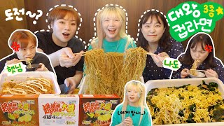 Japanese cup noodles 20.000 calorie challenge⚠️~! with Hatnim+ Nado