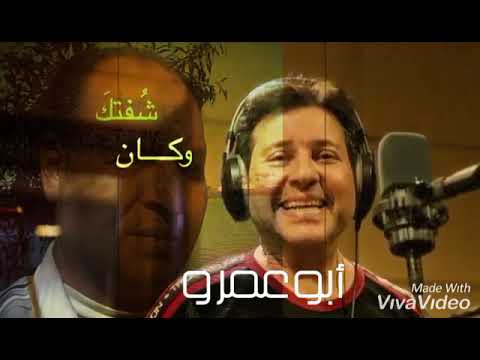 هانى شاكر مره زمان أبوعمرو