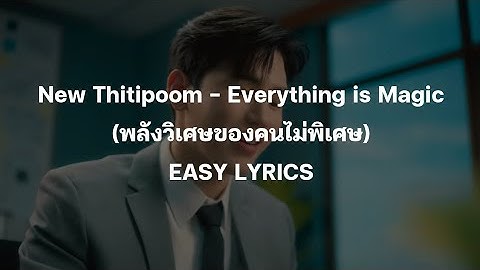 NEW THITIPOOM - EVERYTHING IS MAGIC (พลังวิเศษของคนไม่พิเศษ) OST. CHERRY MAGIC EASY LYRICS