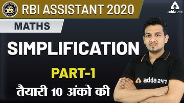 RBI Assistant 2020 | Simplification | Maths for RBI Assistant Preparation