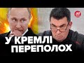 ⚡️ Путін ЦЕ ПРИХОВУЄ! Данілов ШОКУВАВ ЗАЯВОЮ про Росію