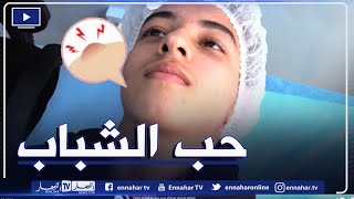 التنظيف الجراحي لعلاج حب الشباب