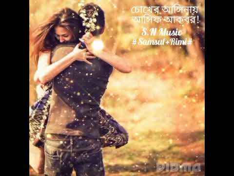 Bukfata Bengali Sad Song