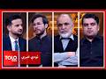 تودې خبرې - له ترهګرۍ تر امنیت؛ د افغانستان نننی نړۍوال انځور