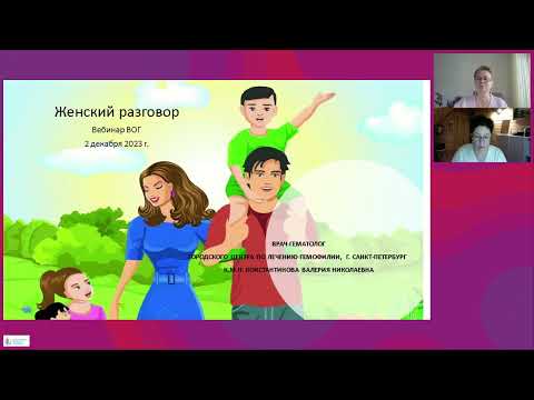 Женский разговор #виллебранда #гемофилия #редкиефакторы