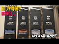 이스라엘 위스키가 여기까지 왔다고?? APEX 4종 리뷰
