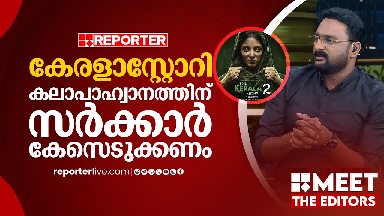 ഞങ്ങളുടെ കേരളം ഇങ്ങനെയല്ല എന്ന് പറയാനുള്ള ഉത്തരവാദിത്വമെങ്കിലും കേരളത്തിലെ ബിജെപിക്കില്ലെ?