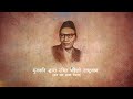 SIDDICHARAN SHRESTHA'S FIRST NATIONAL SONG OF NEPAL