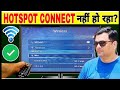 LED TV meHotspot Connect NahiHo Raha Hai | Smart Tv Hotspot Connect Problem | Hotspot Not Working