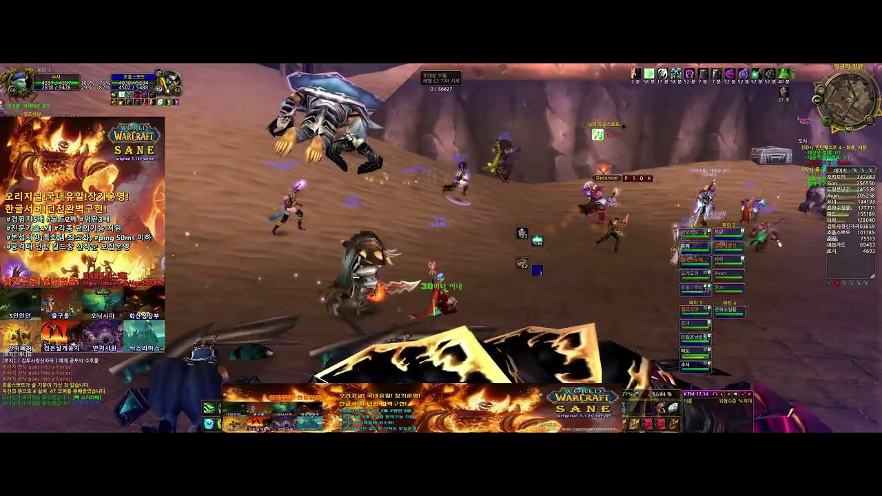 와우 오리지널 프X서X SANE 6