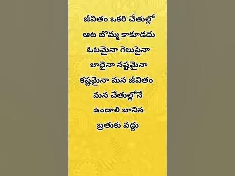 neethi vakyalu jeevita satyalu manchi matalu nithya sathyalu telugu ...