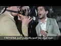 مزمار بسام قشطر زفه ال الحرازي الاعجاب والاشتراك يعتبر تشجيع لناYemen 