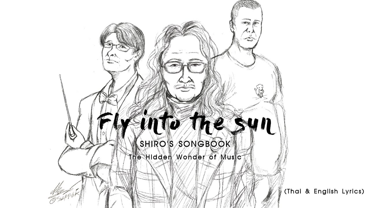 "Fly into The Sun" by Shiro SAGISU ― SHIRO'S SONGBOOK The Hidden Wonder of Music【TH & ENG Lyrics】