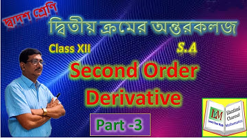 Second order Derivatives Part 3 ||Derivatives ||  Learn_your_math